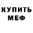 Метадон VHQ Nancy S