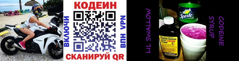 ссылка на мегу ссылки  Электроугли  Кодеин Purple Drank 