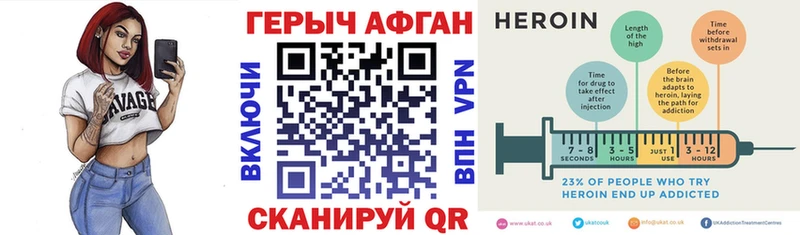купить наркоту  Электроугли  Героин VHQ 