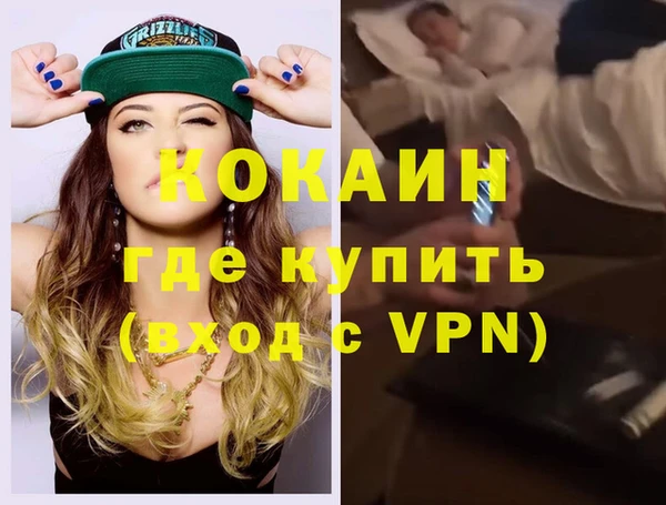 мяу мяу кристалл Беломорск