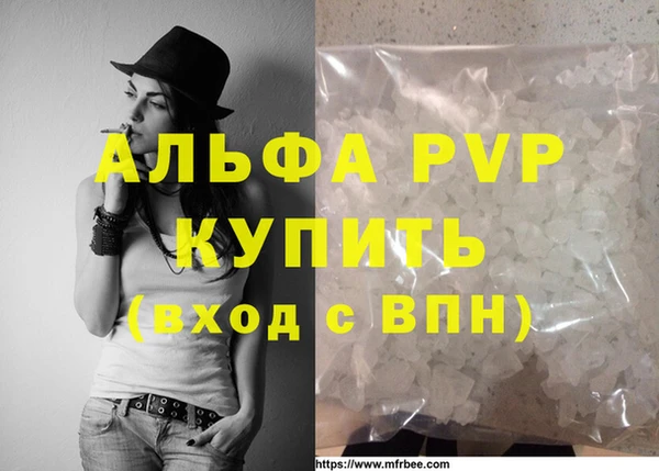 ALPHA-PVP Белоозёрский